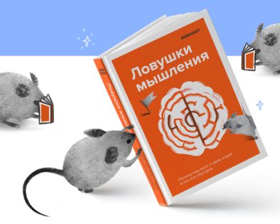 Почему так трудно противостоять толпе и к чему это может привести